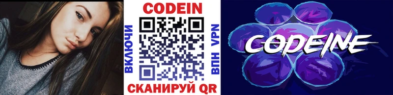 ссылка на мегу рабочий сайт  где продают   Емва  Кодеиновый сироп Lean напиток Lean (лин) 