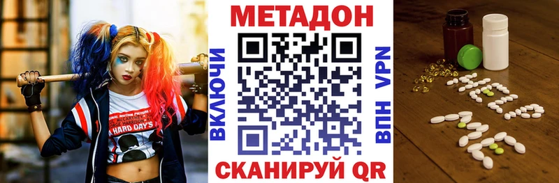 купить закладку  Емва  МЕТАДОН VHQ 